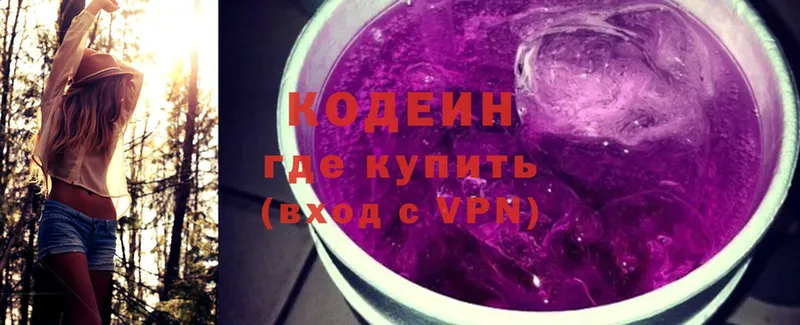 Кодеиновый сироп Lean Purple Drank  Тюмень 