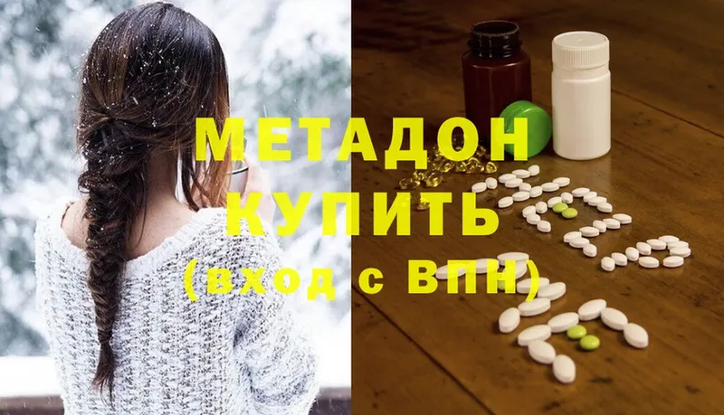 mega   Тюмень  Метадон methadone 